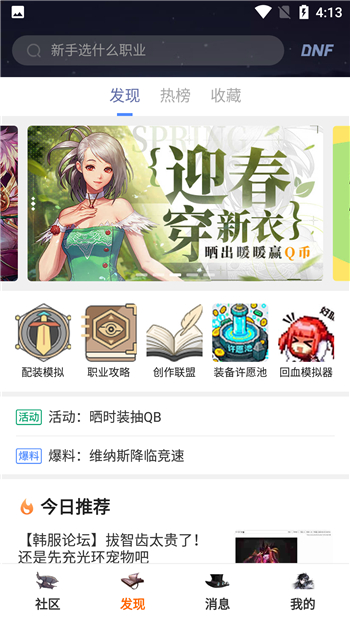 colg地下城与勇士