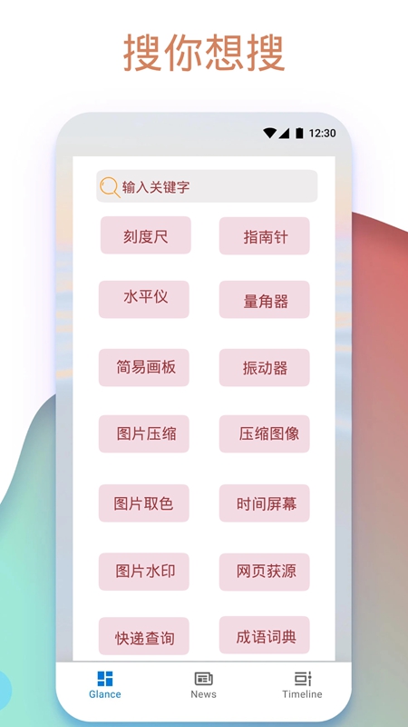 Apk.1安装器中文版