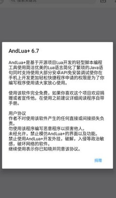 AndLua