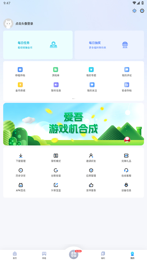 爱吾游戏宝盒2025最新版
