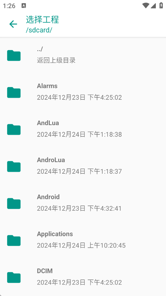 AndLua