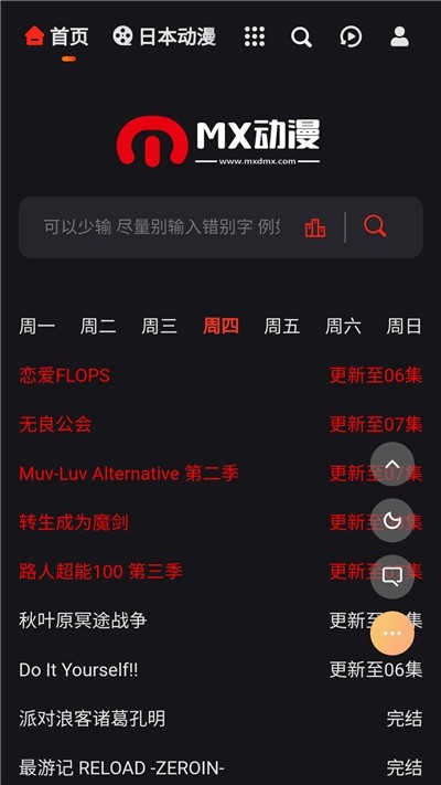 mx动漫2025