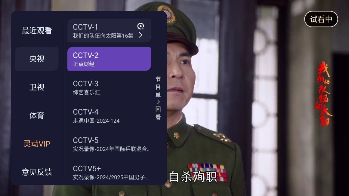 灵动TV