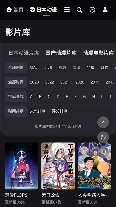 mx动漫2025