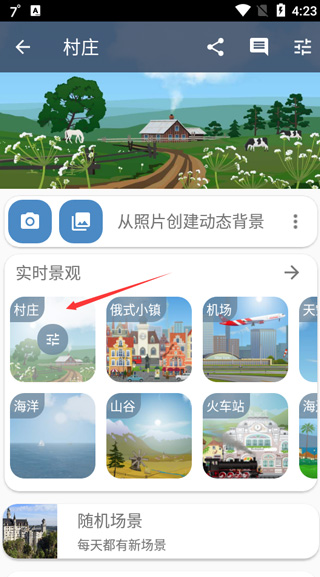 YoWindow天气中文版