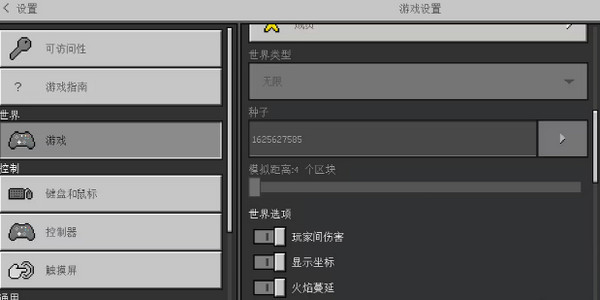 我的世界2