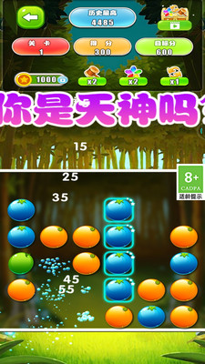 快乐水果休闲世界