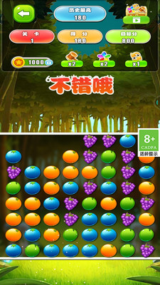 快乐水果休闲世界