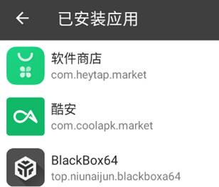 黑盒框架32位版本