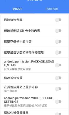 爱玩机工具箱解锁版