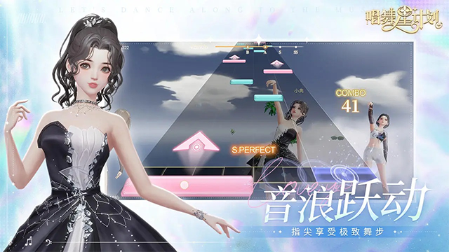 唱舞星计划