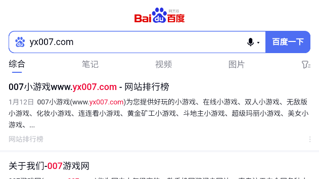 EmotnBrowserTV版