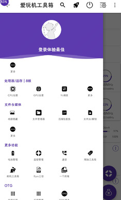 爱玩机工具箱解锁版