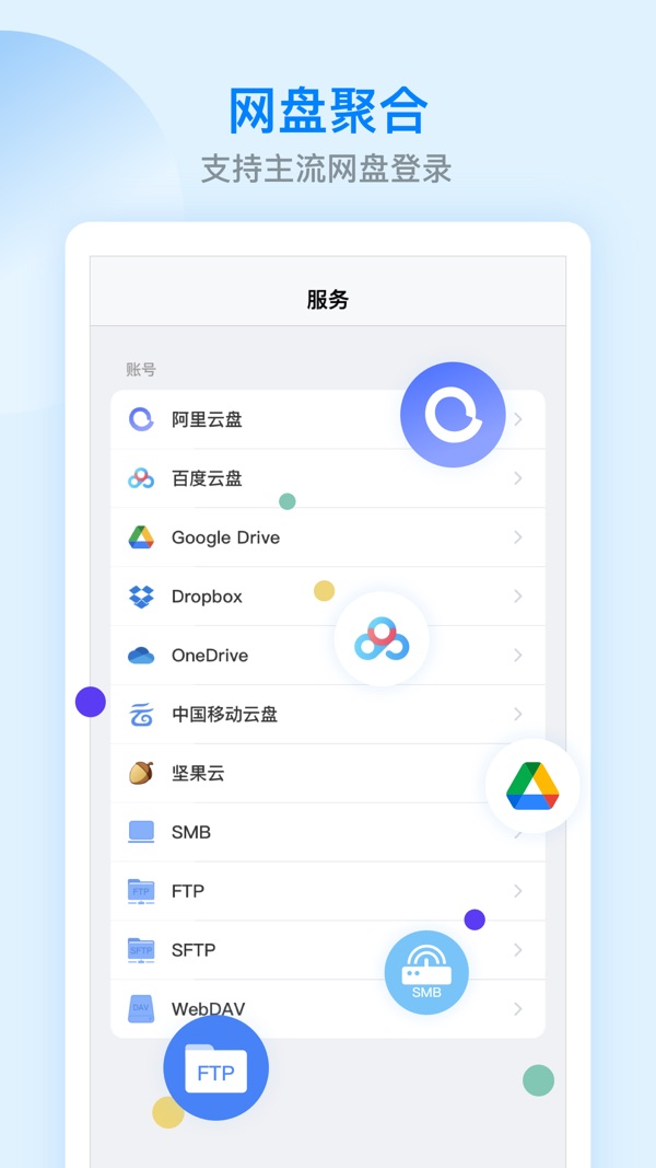 ES文件浏览器历史版本下载