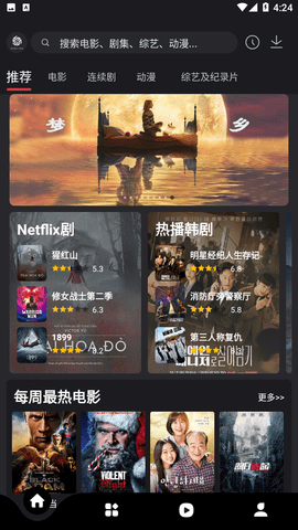 555影视大全免费追剧猎手安卓版