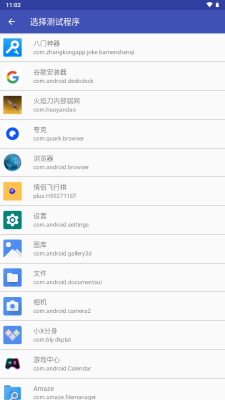火焰刀美化包