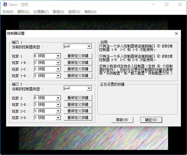 md模拟器安卓汉化版