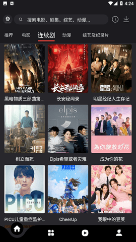 555影视大全免费追剧猎手安卓版