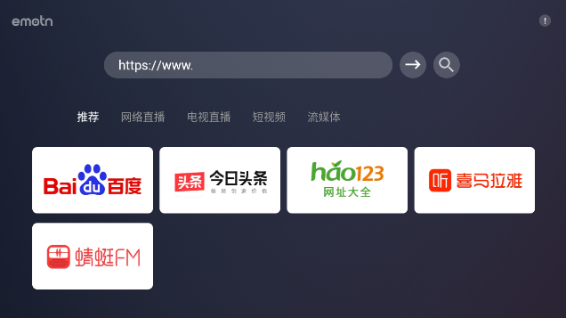 EmotnBrowserTV版