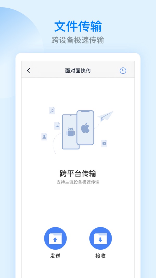ES文件浏览器历史版本下载