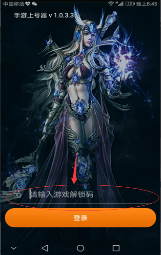 手游上号器下载正版