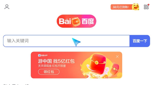 EmotnBrowserTV版