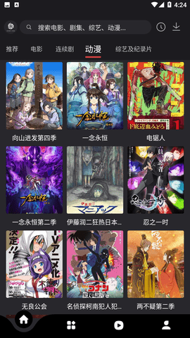 555影视大全免费追剧猎手安卓版