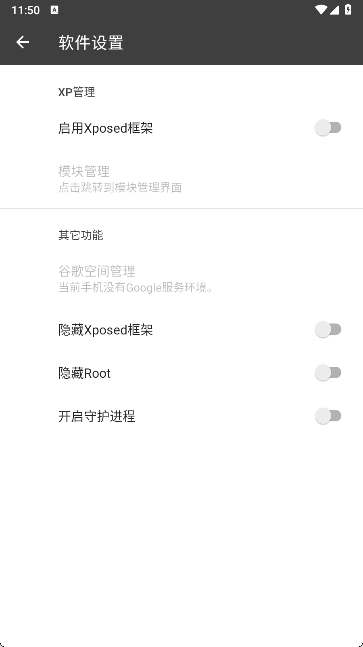 黑盒框架32位版本