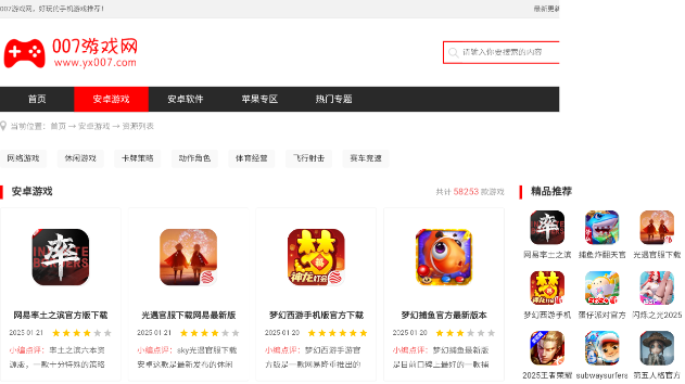 EmotnBrowserTV版