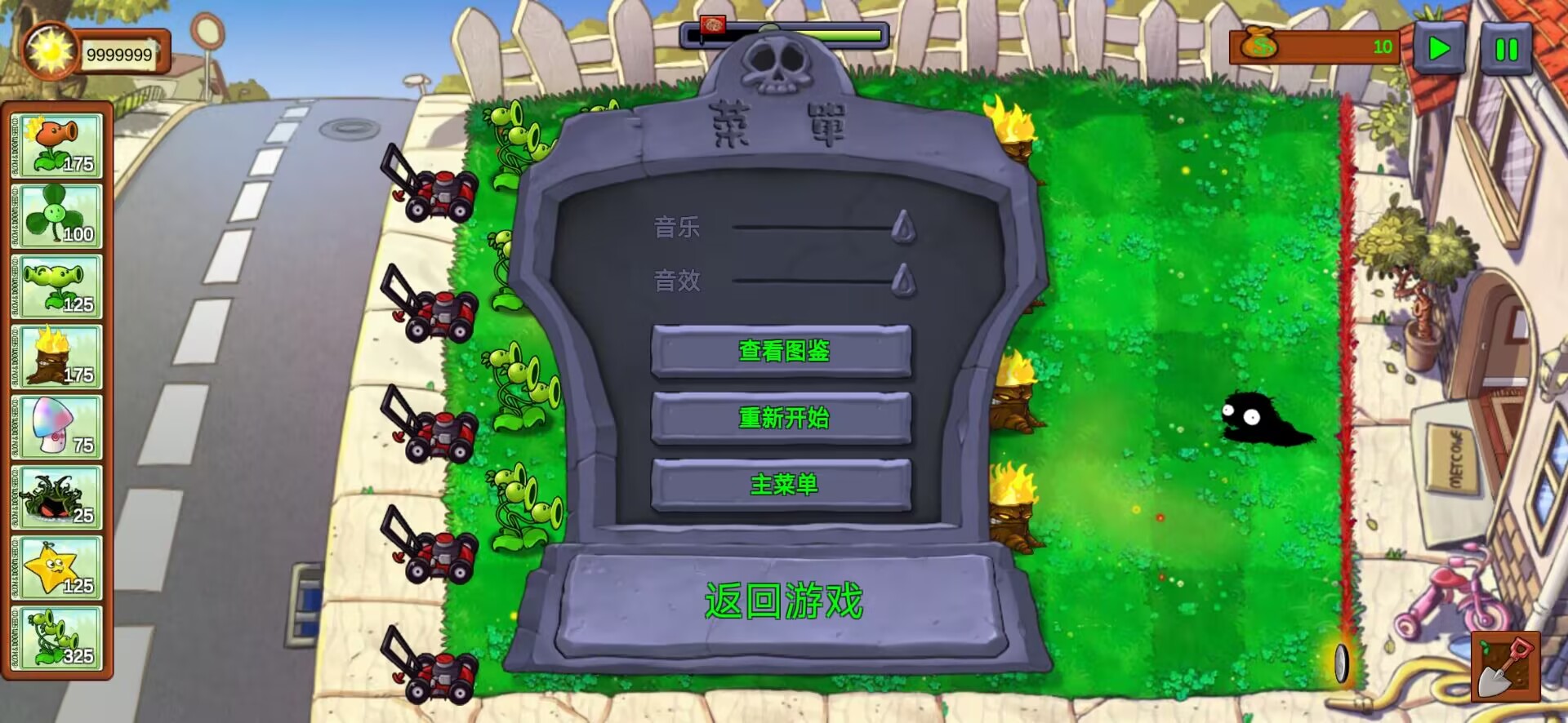 植物大战僵尸西游版无限内购版