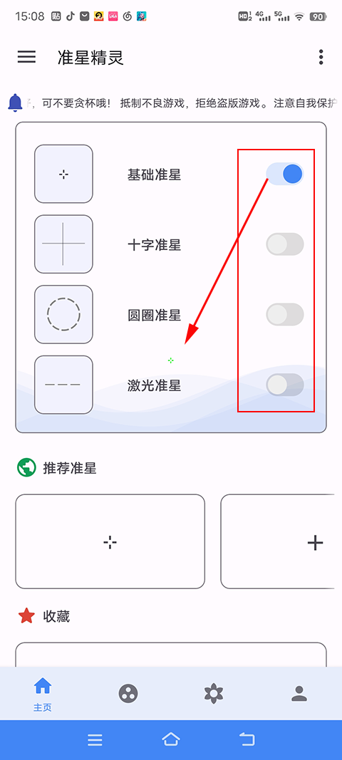 准心助手和平精英 准心助手和平精英
