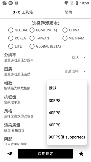 gfx画质修改器超广角超高清