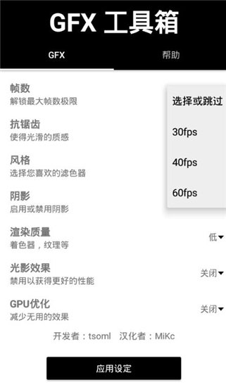 葫芦侠画质修改器超高清