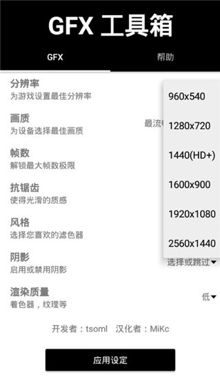 葫芦侠画质修改器超高清