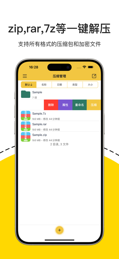 解压专家2025
