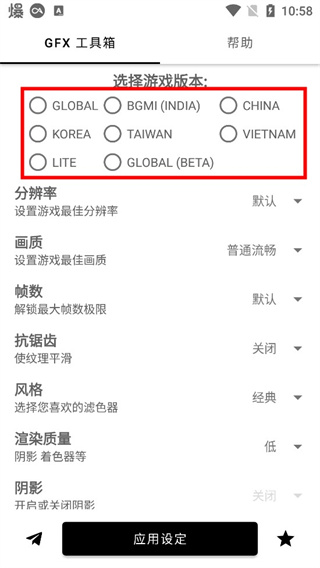 gfx画质修改器超广角超高清