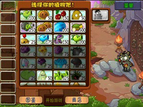 植物大战僵尸西游版无限内购版
