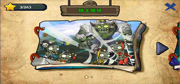 植物大战僵尸西游版无限内购版