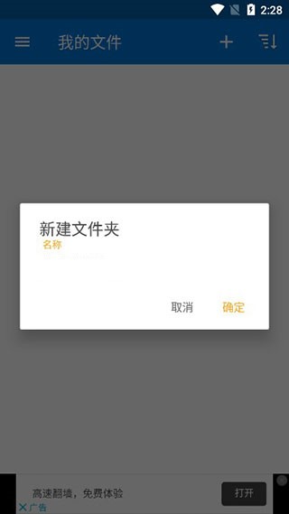 winzip手机版