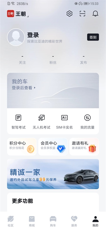 比亚迪9.0版本
