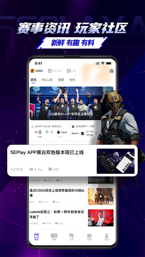 5EPlay赛事中心