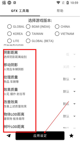 gfx画质修改器超广角超高清