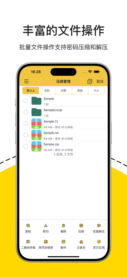 解压专家2025
