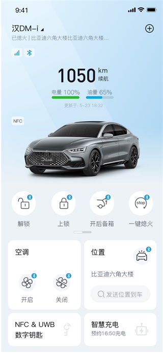 比亚迪9.0版本