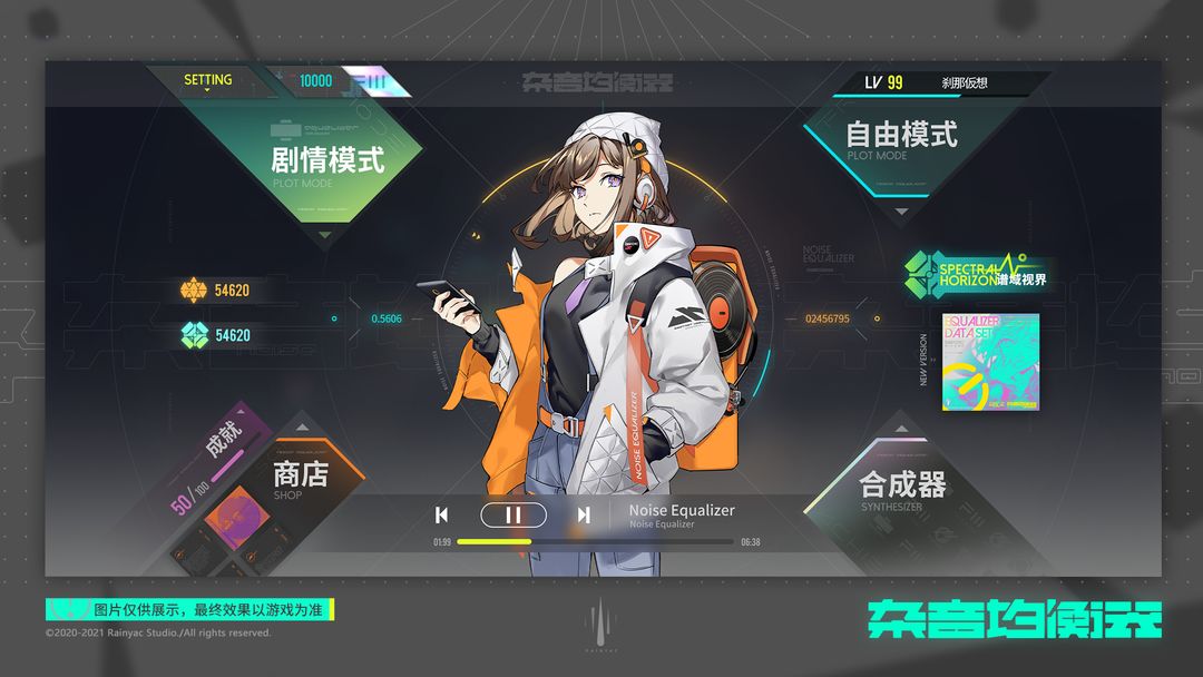 杂音均衡器内测版