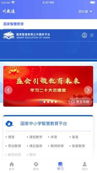 川教通