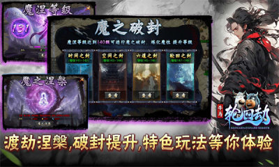 牛马轮回劫 牛马轮回劫