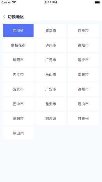 川教通
