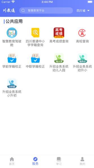 川教通