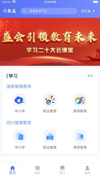 川教通